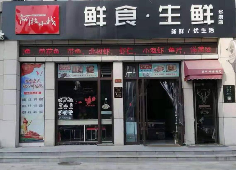 兖州华府店